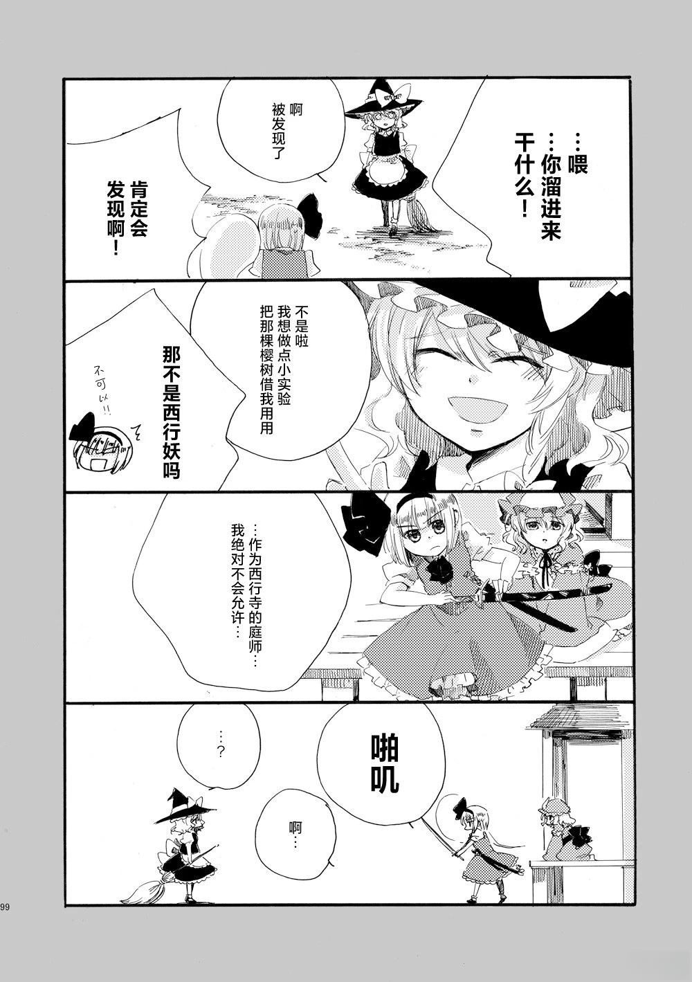 短篇98