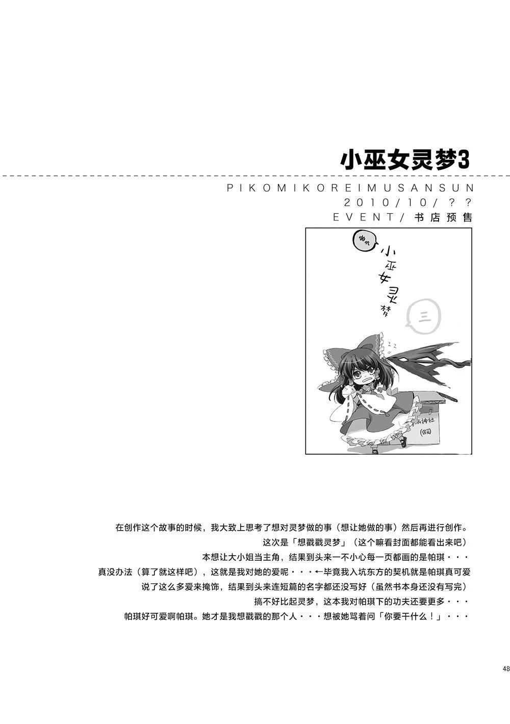 短篇47