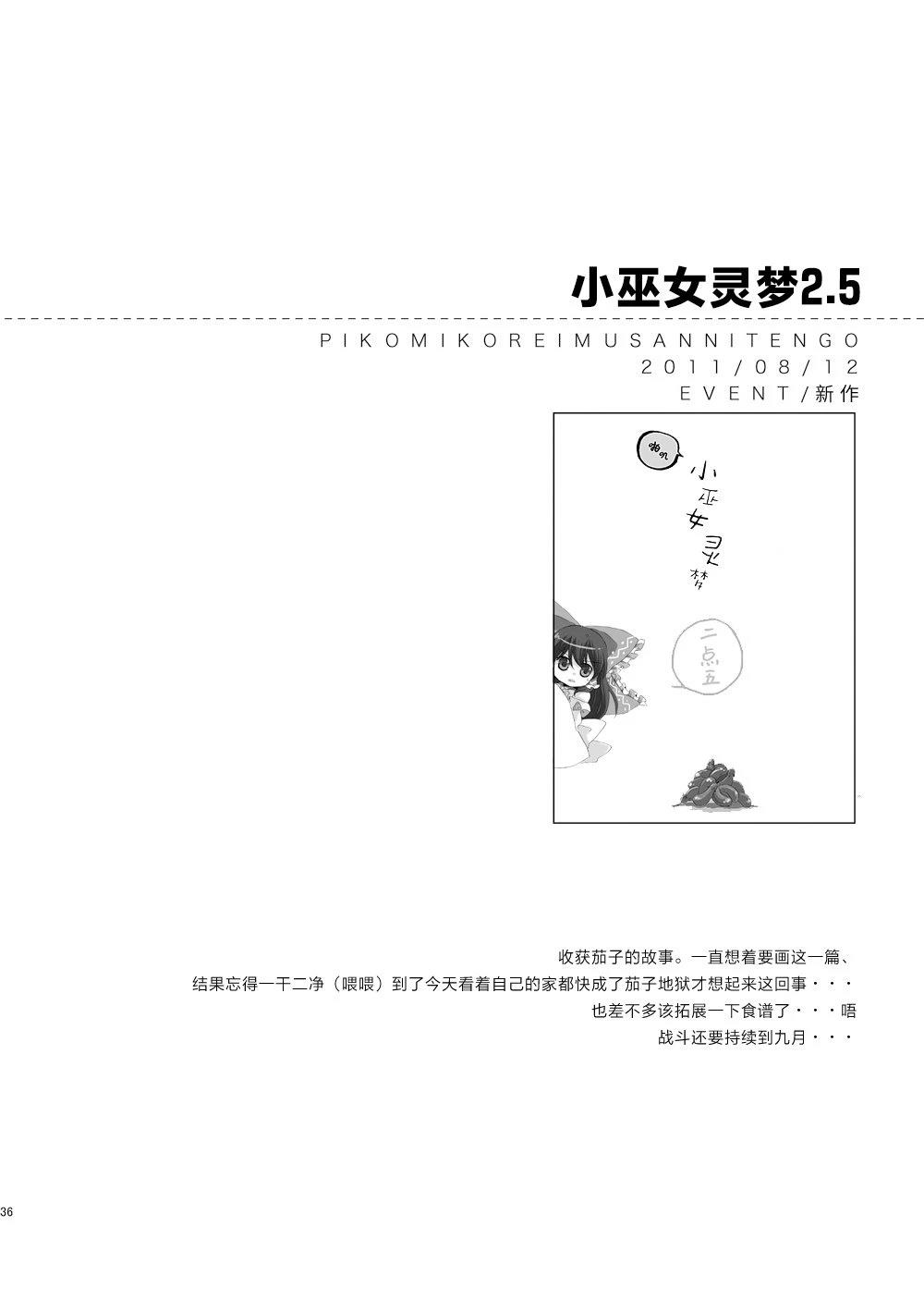 短篇35