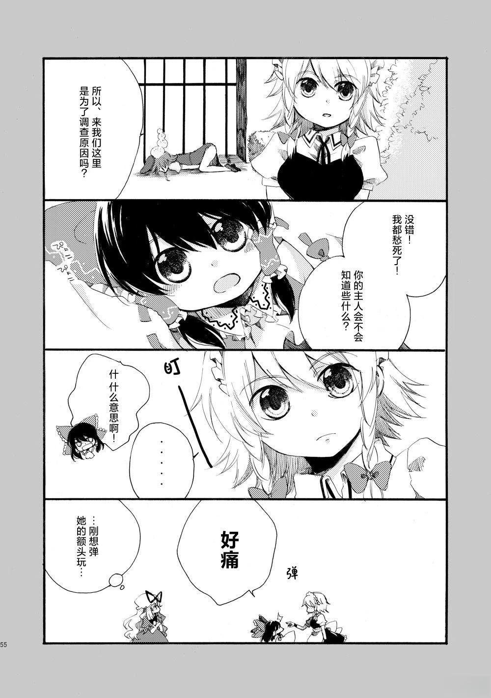 短篇54