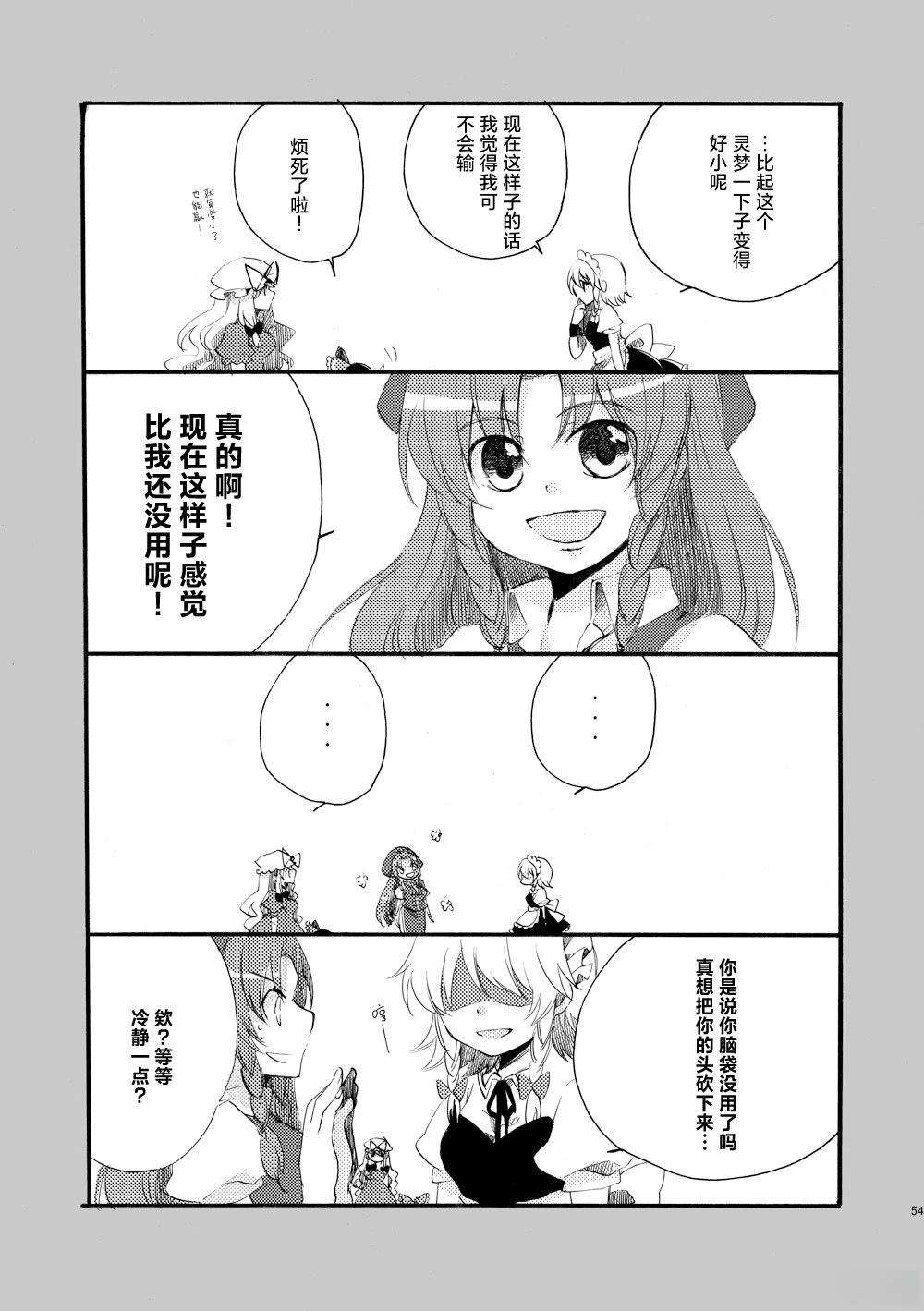 短篇53