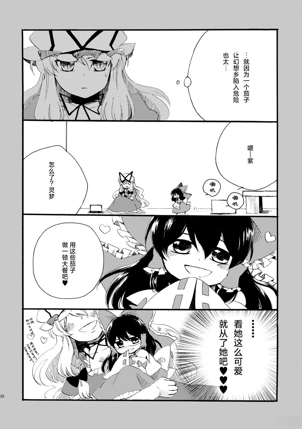 短篇37