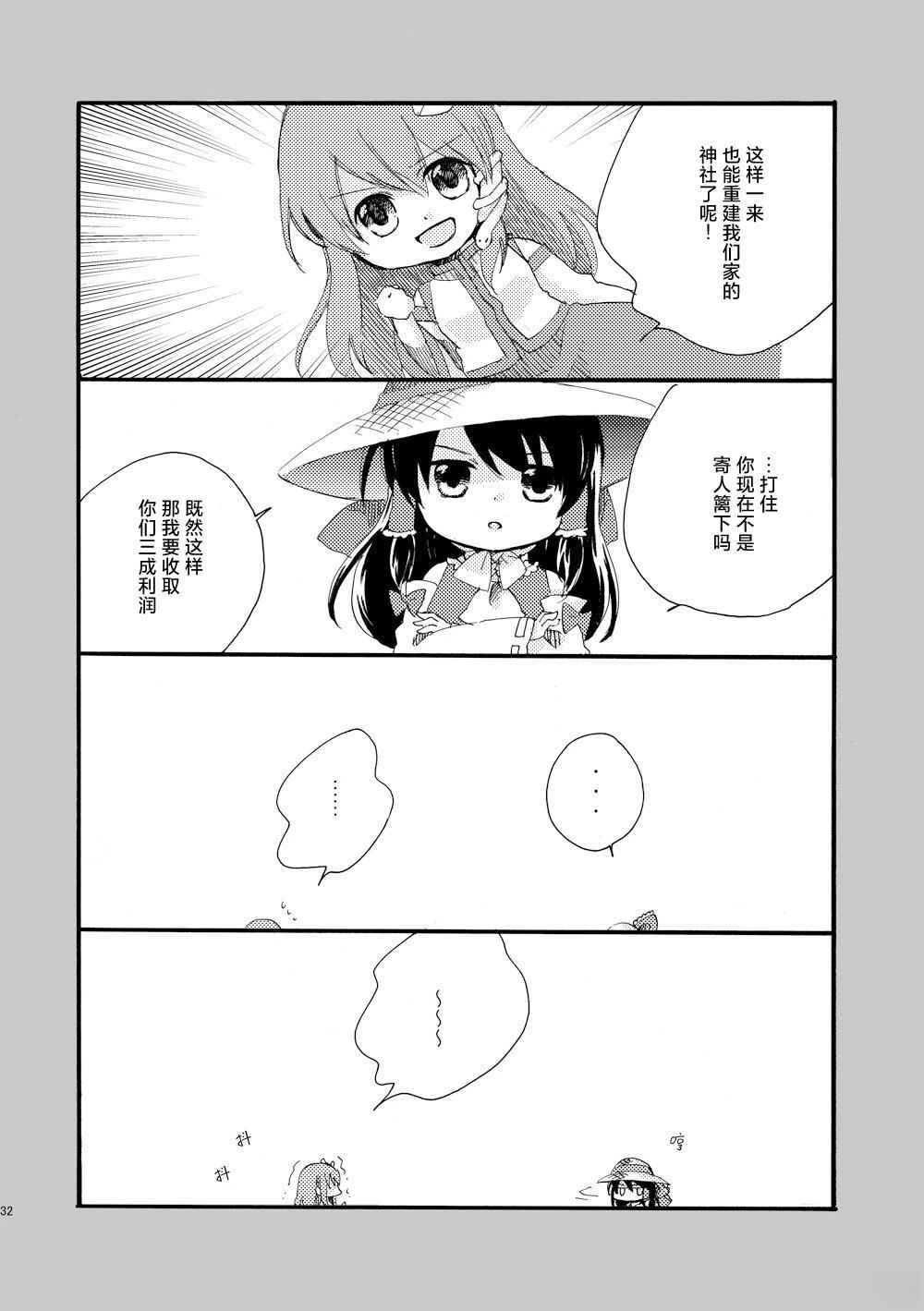 短篇31