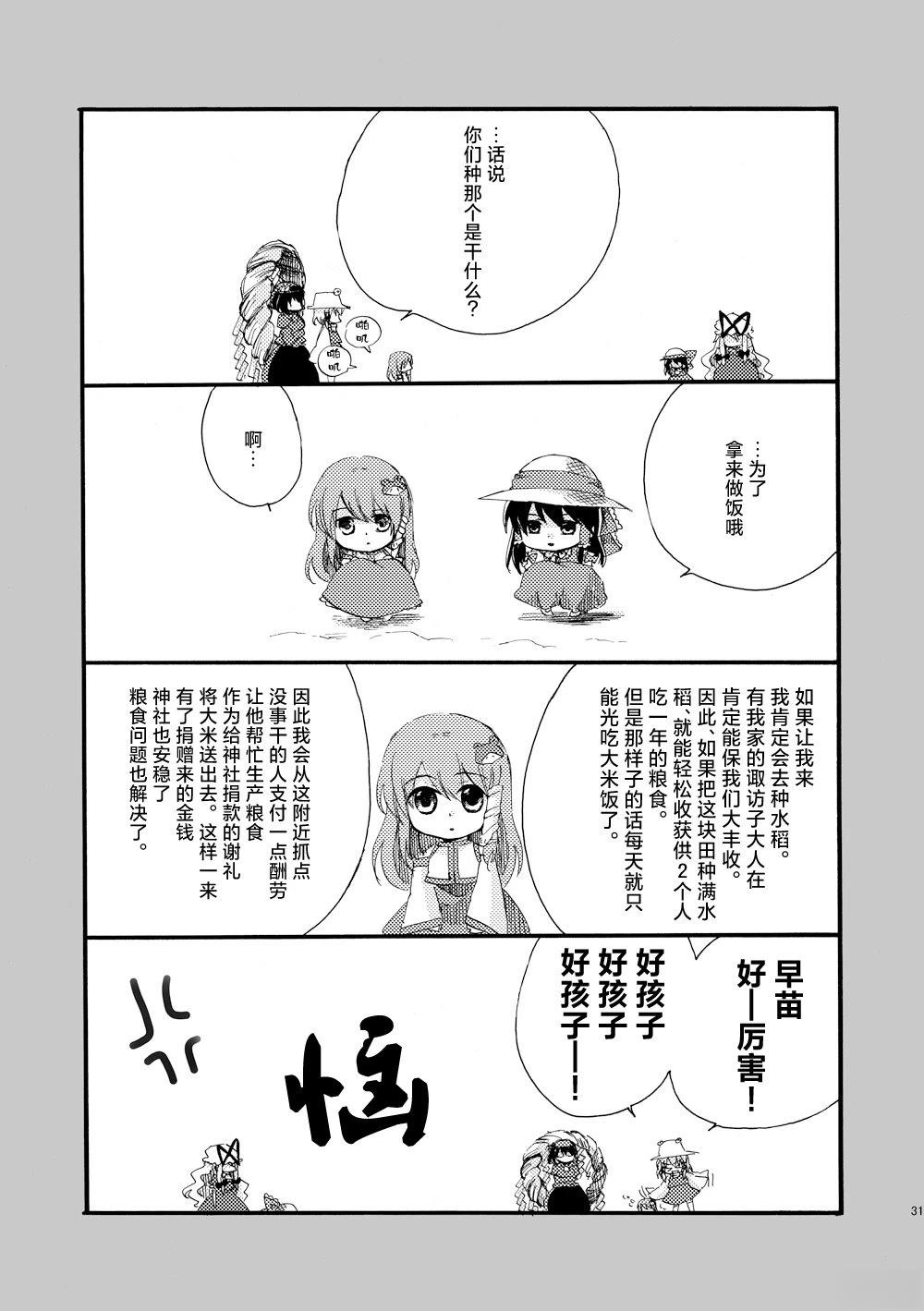 短篇30