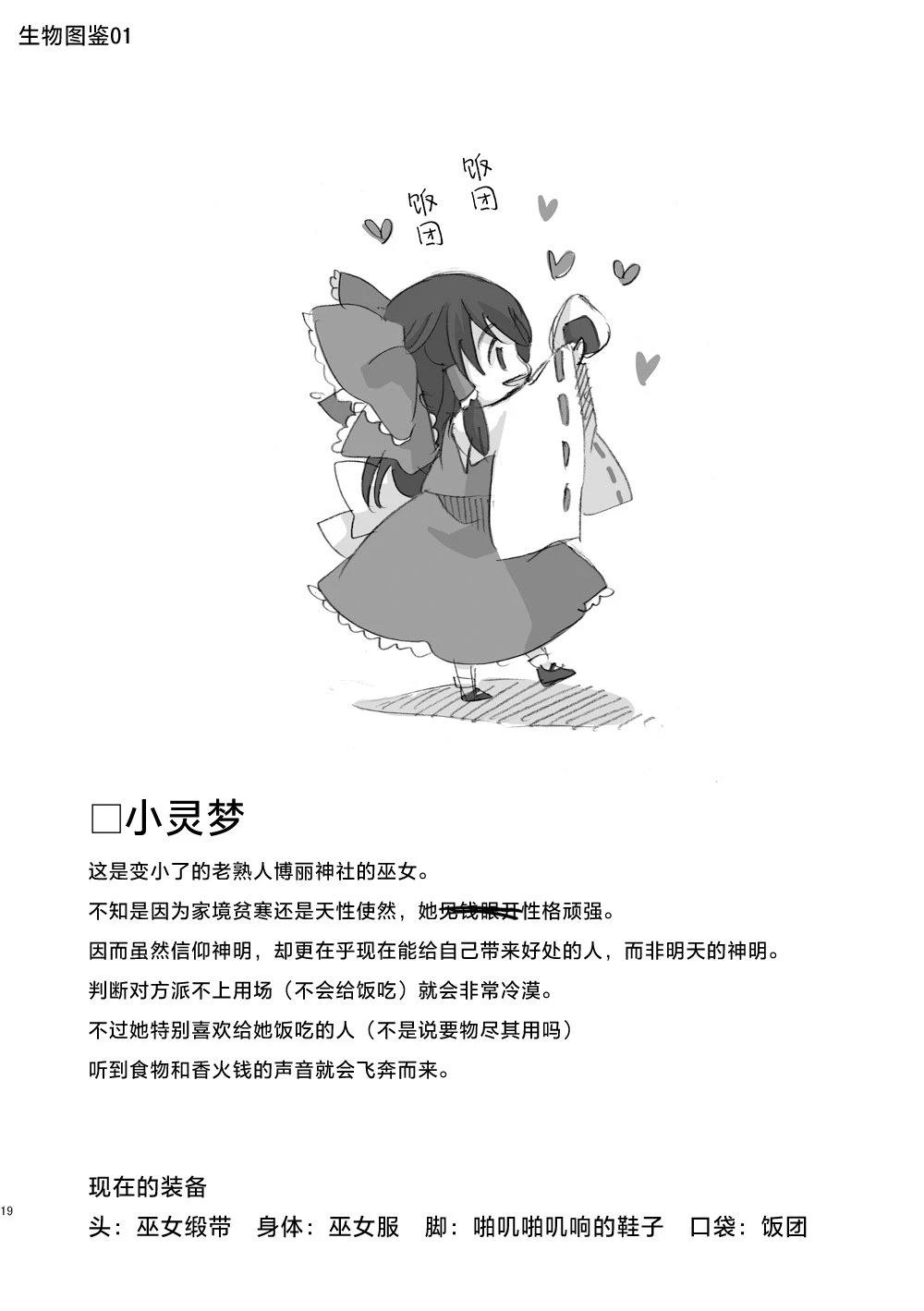 短篇18