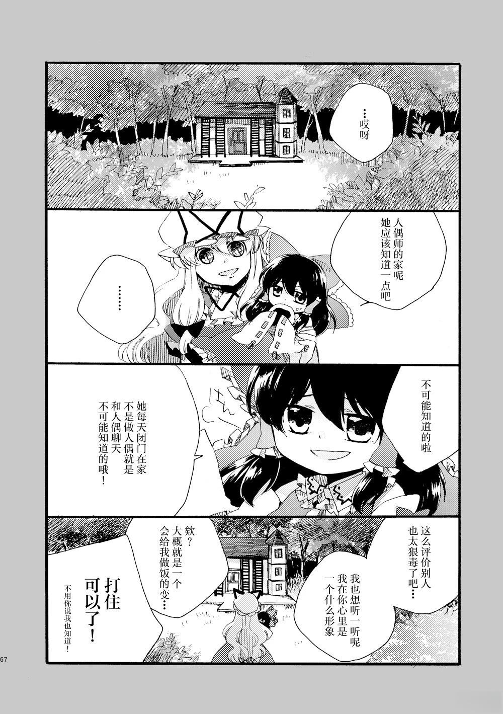 短篇66