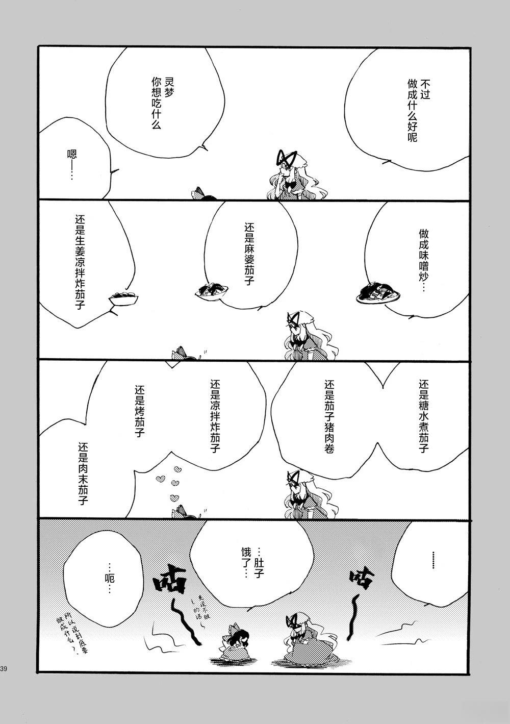短篇38