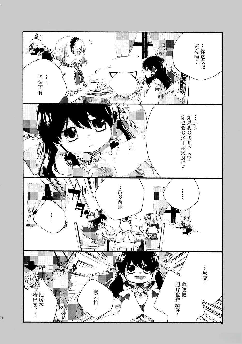 短篇70