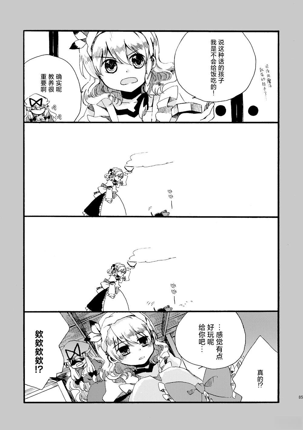 短篇84