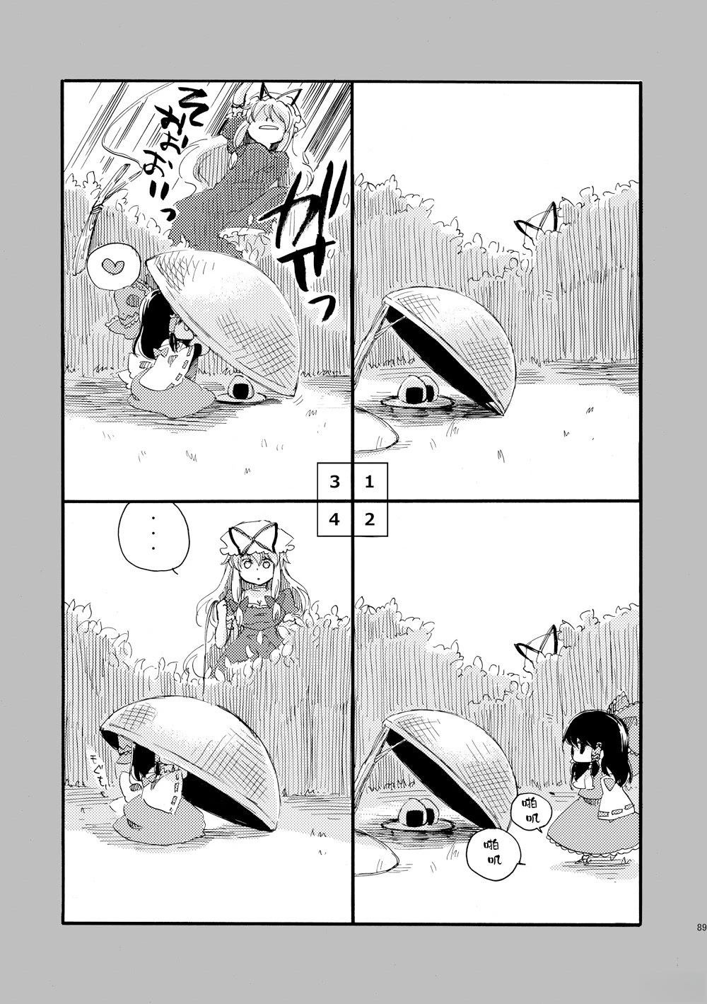 短篇88