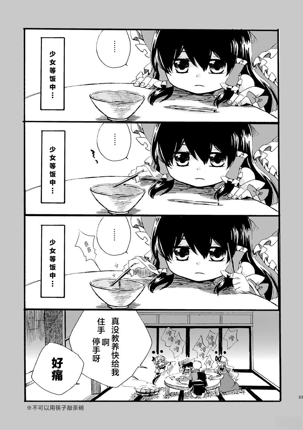 短篇82
