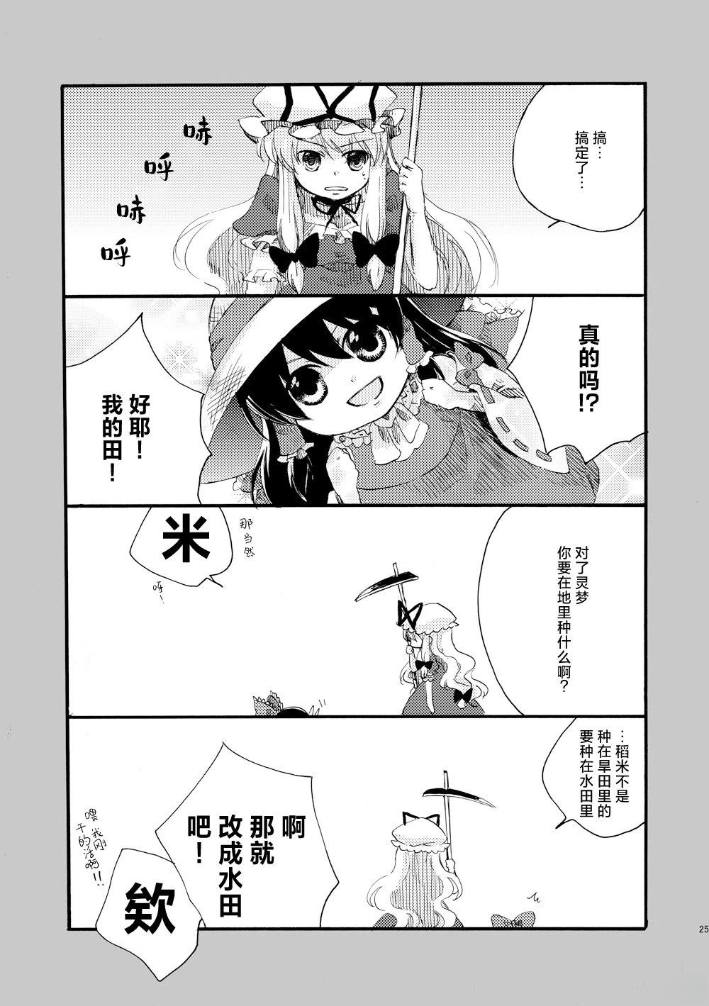 短篇24
