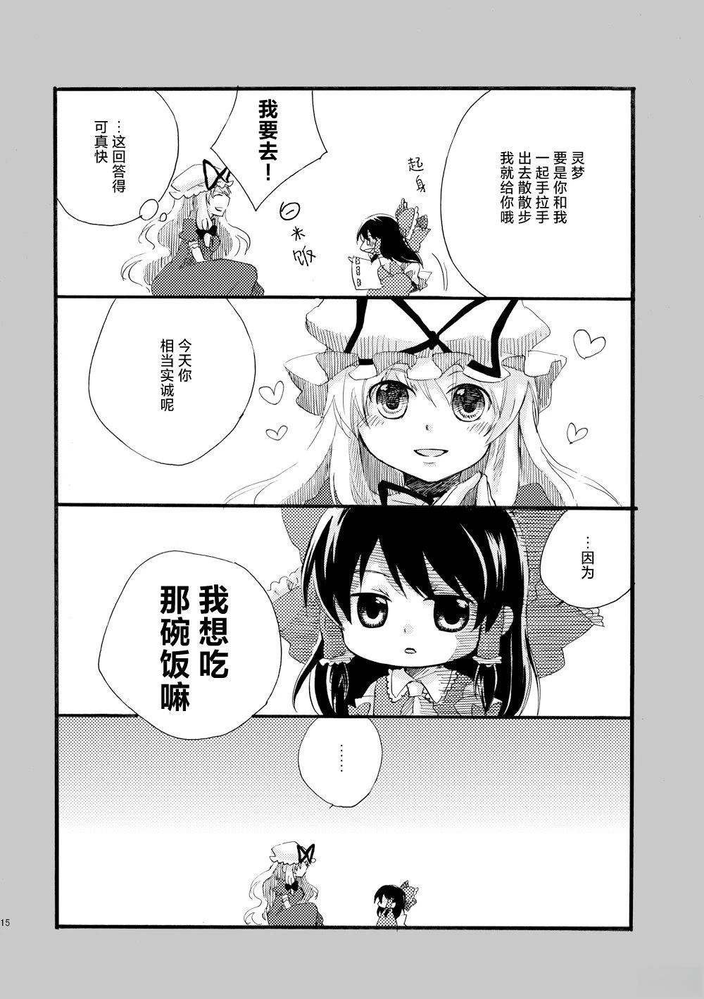 短篇14