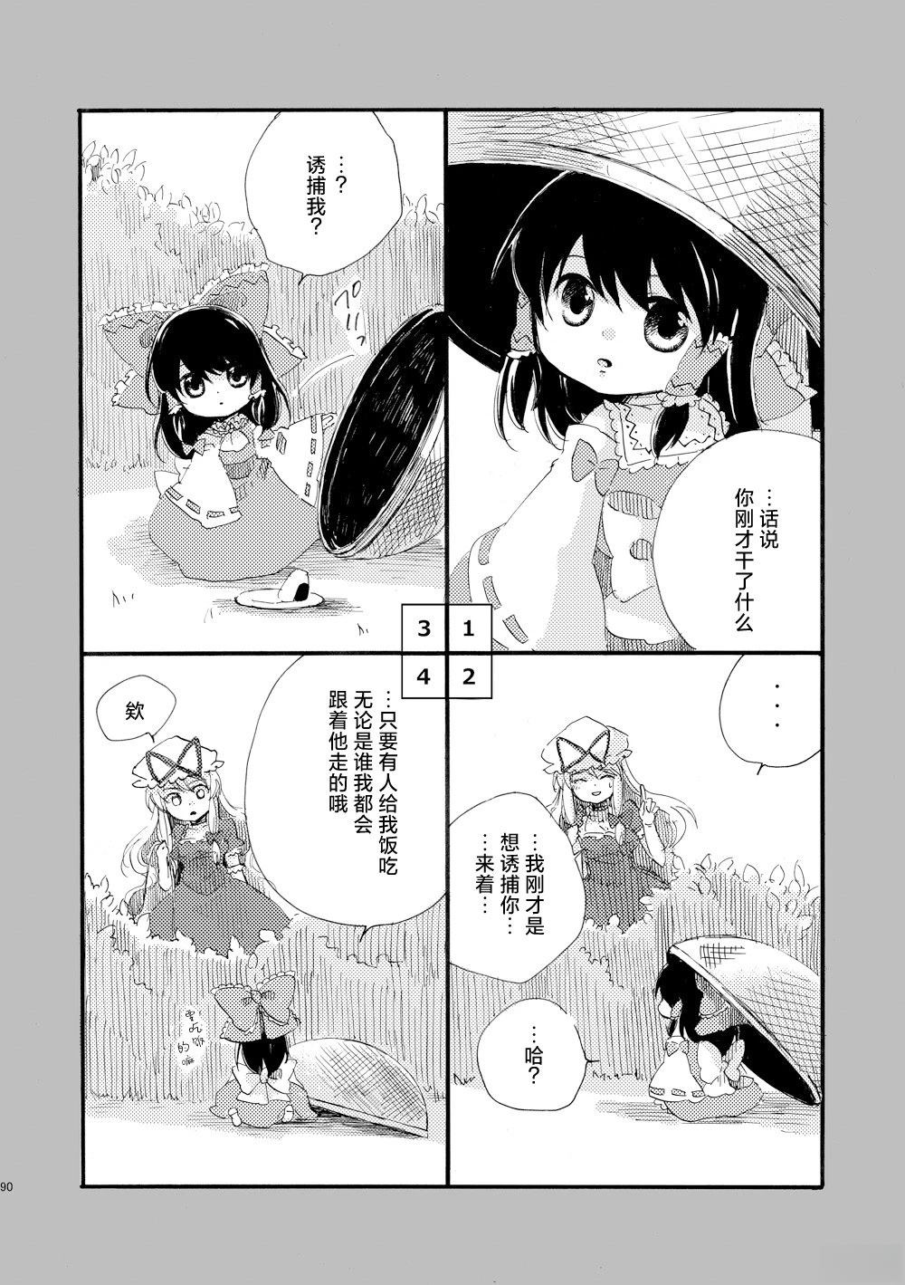短篇89
