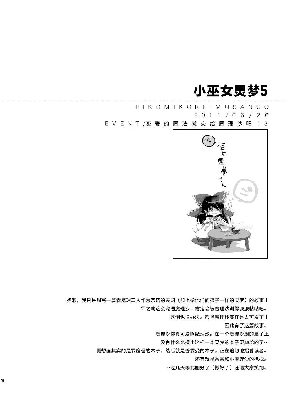 短篇75