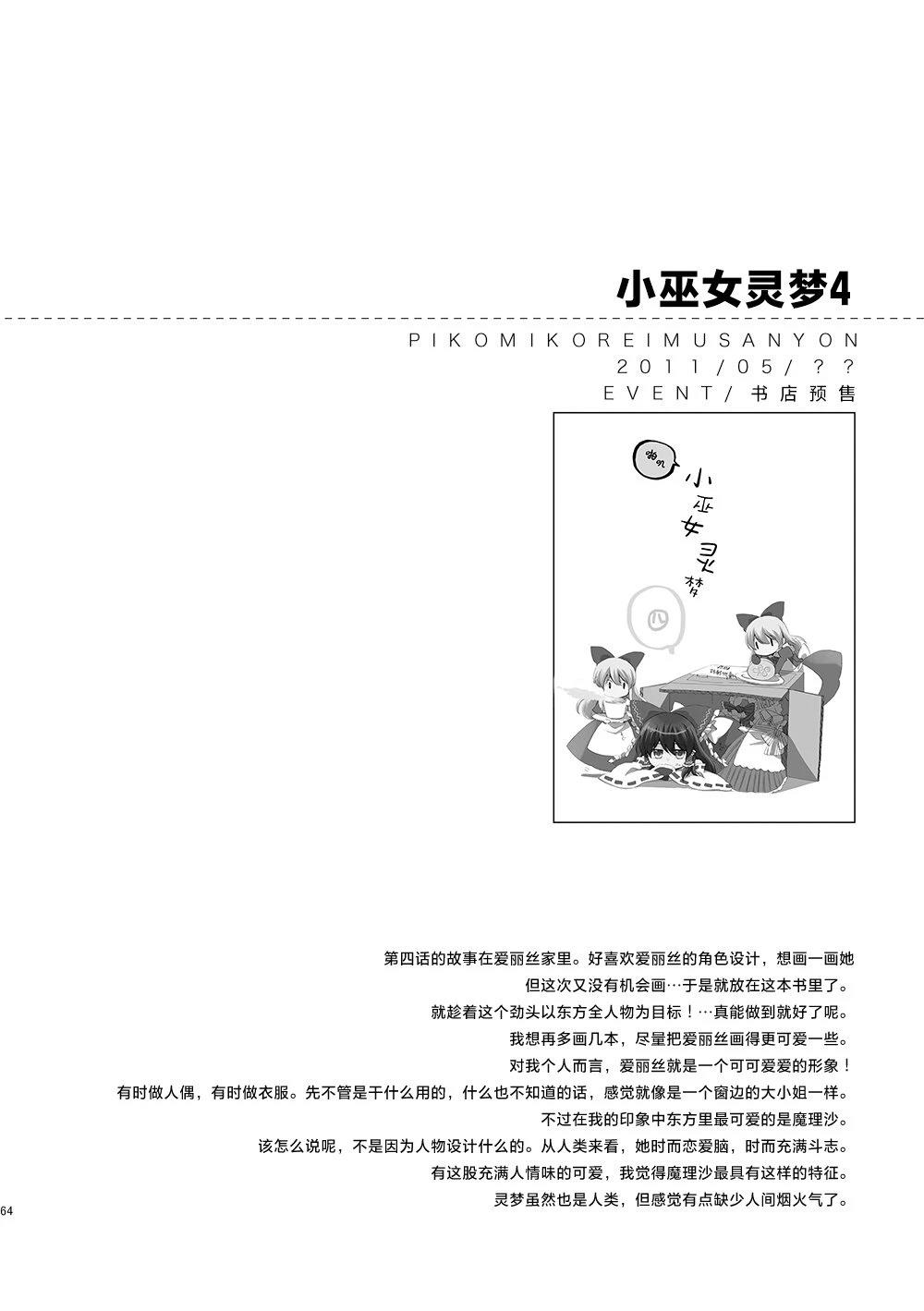 短篇63