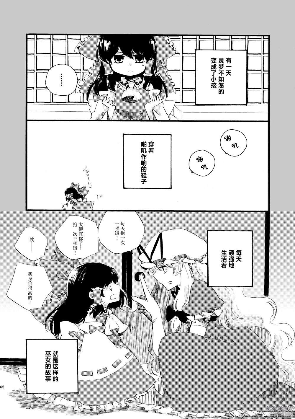短篇64