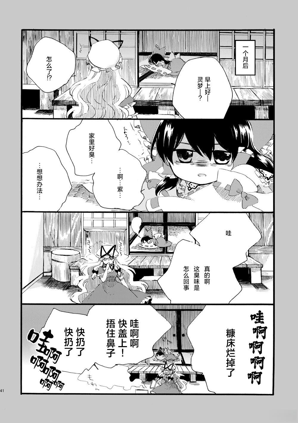 短篇40