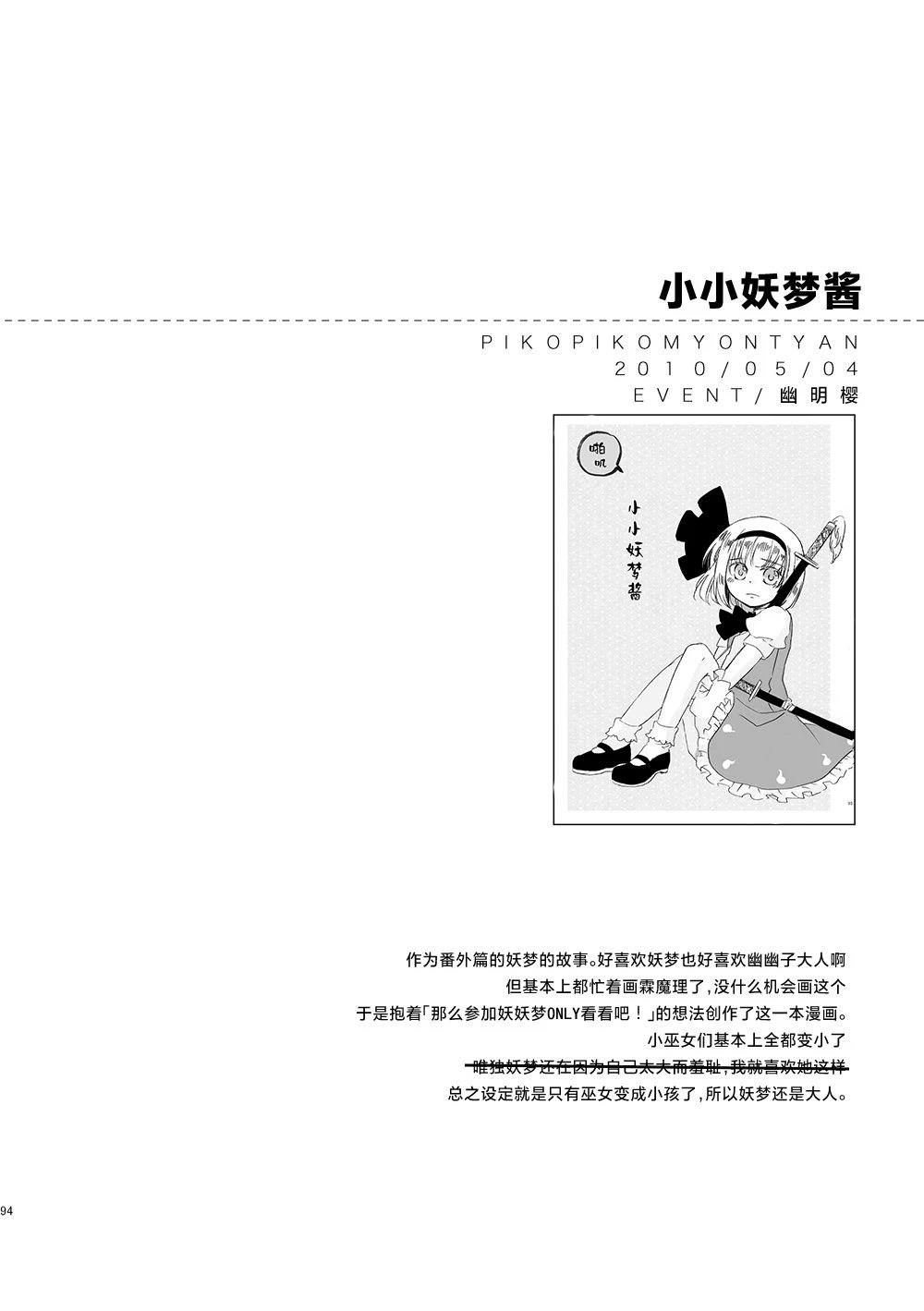 短篇93
