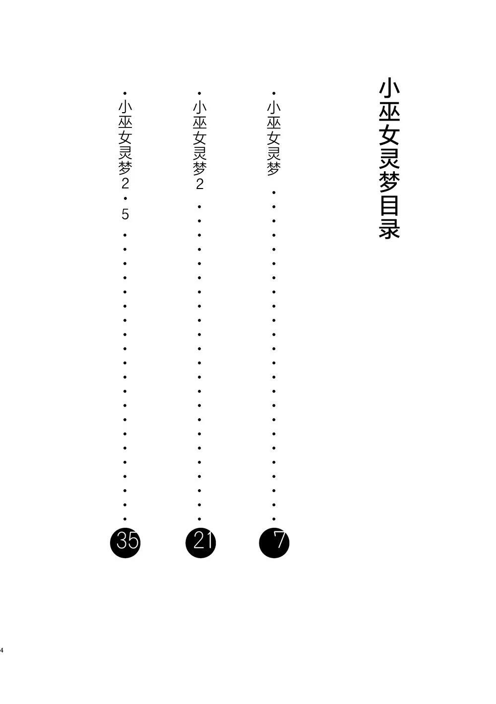 短篇3