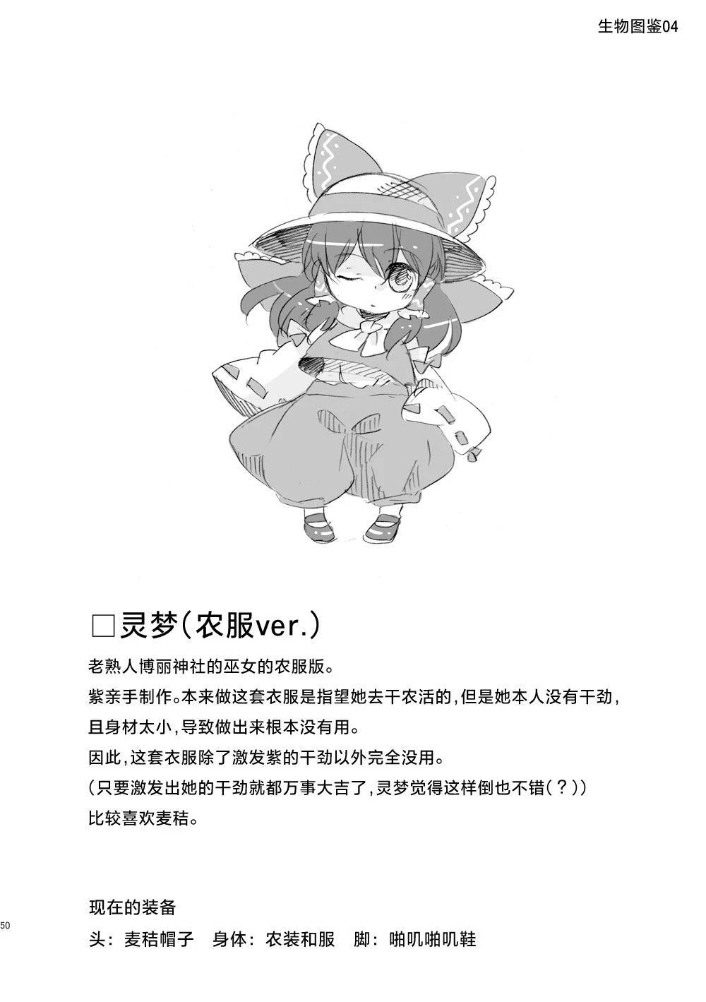 短篇49
