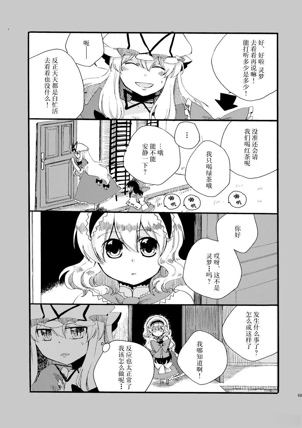 短篇67