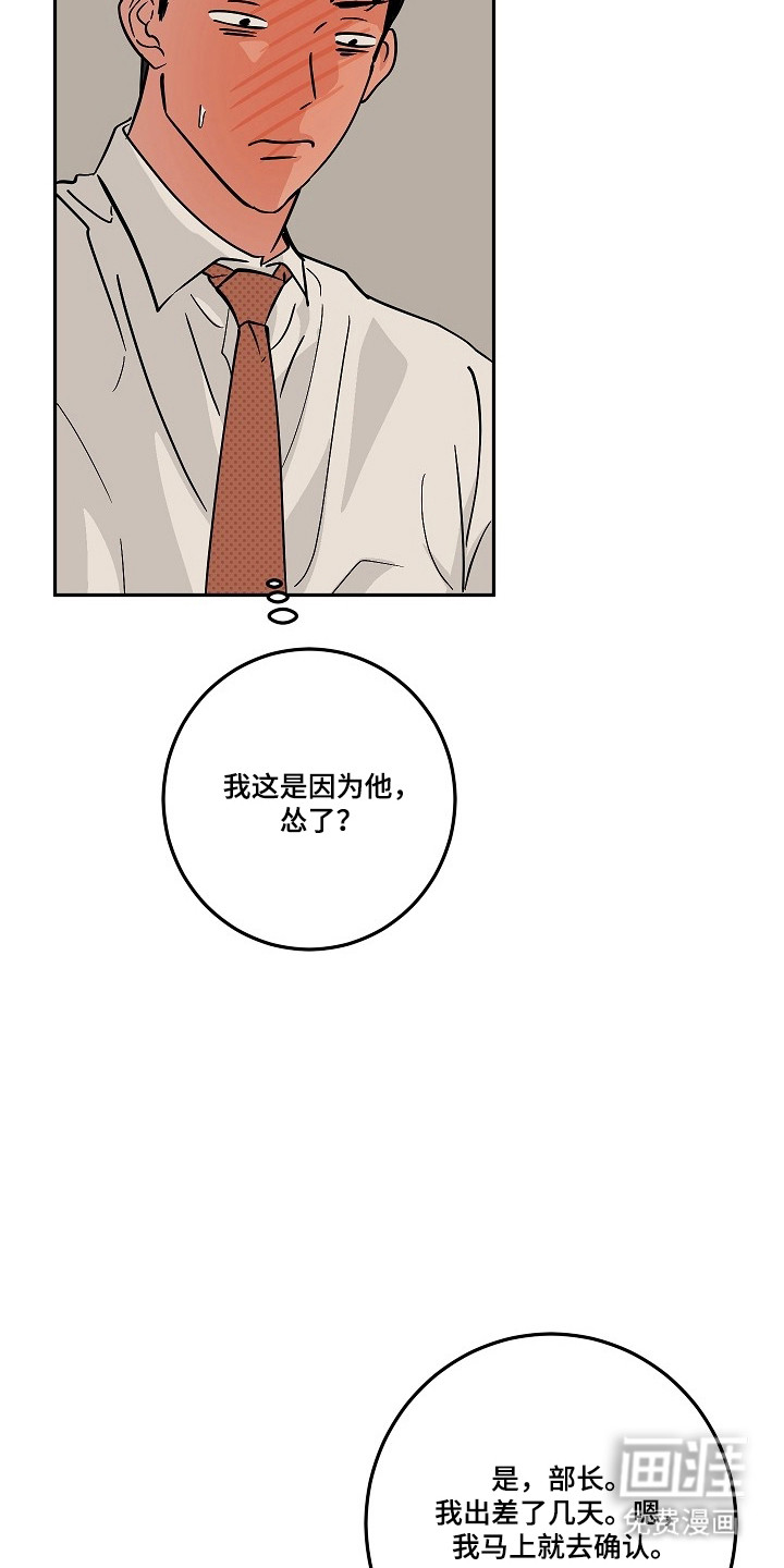 第111话18