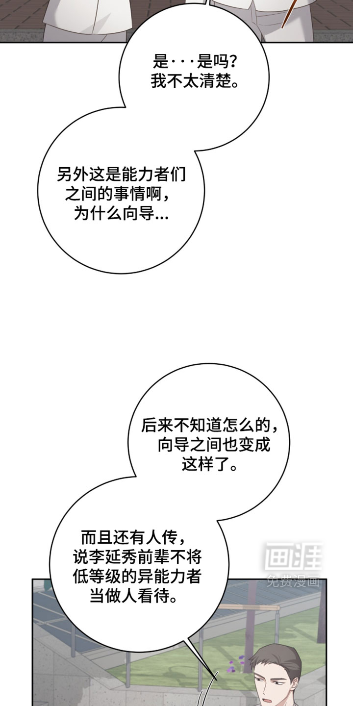 第43话6