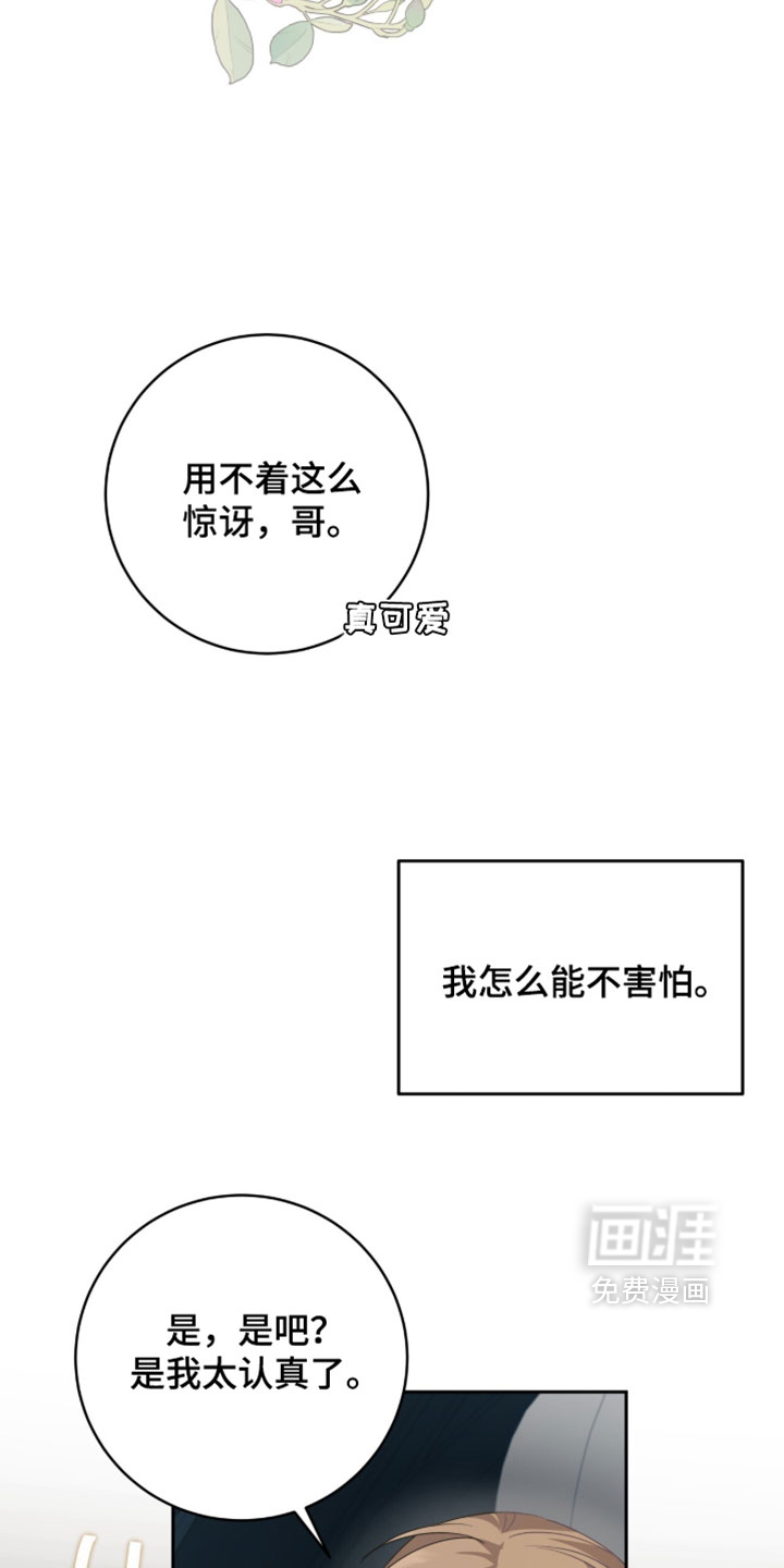 第42话6