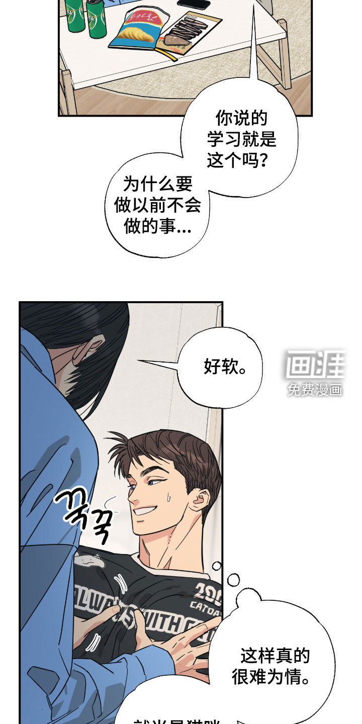 第29话13