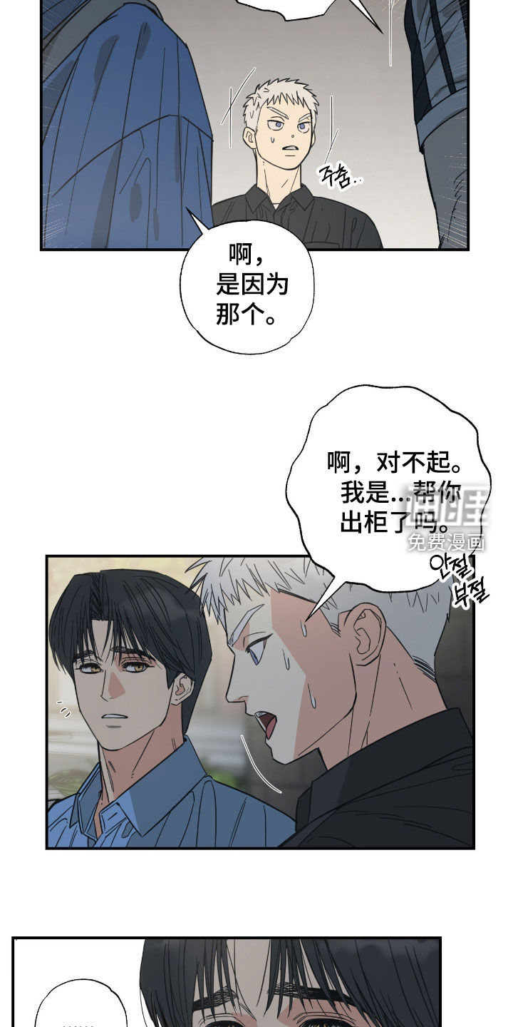 第29话6