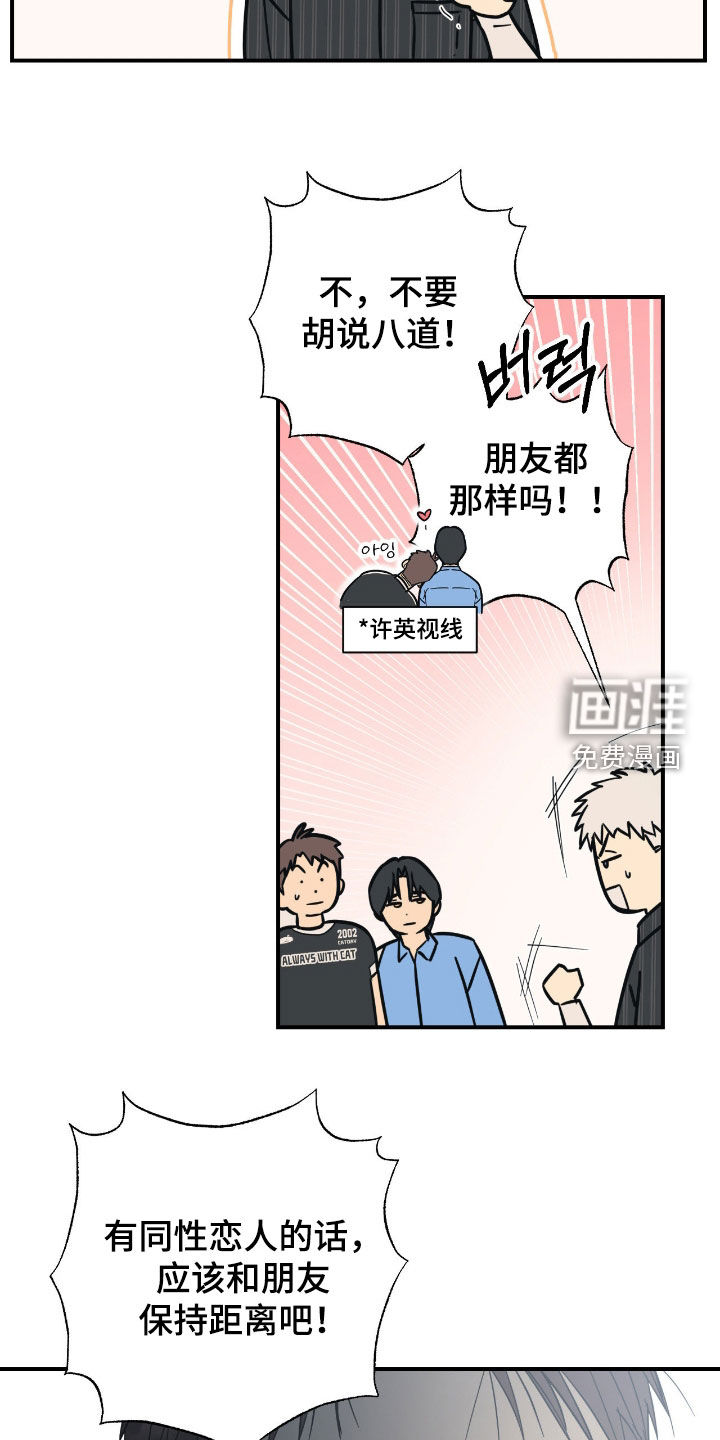 第29话4