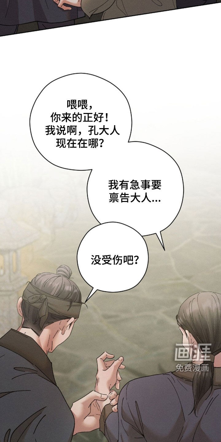第37话24