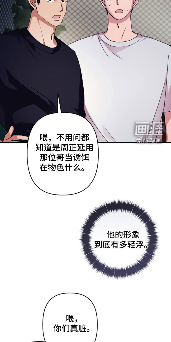 第43话4