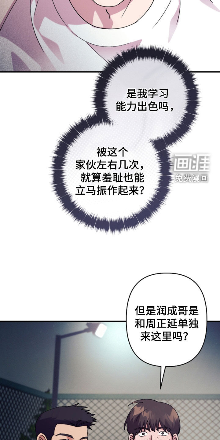 第43话3