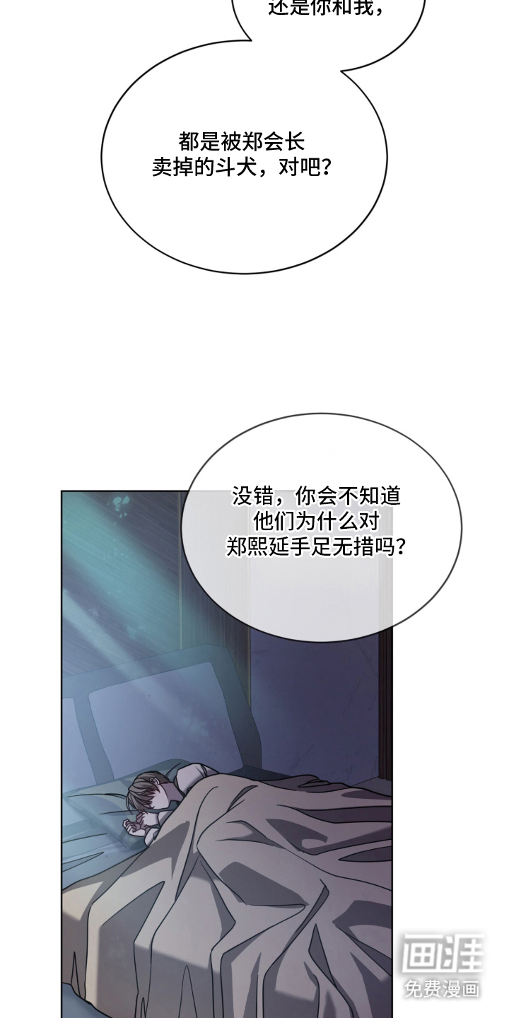 第24话2