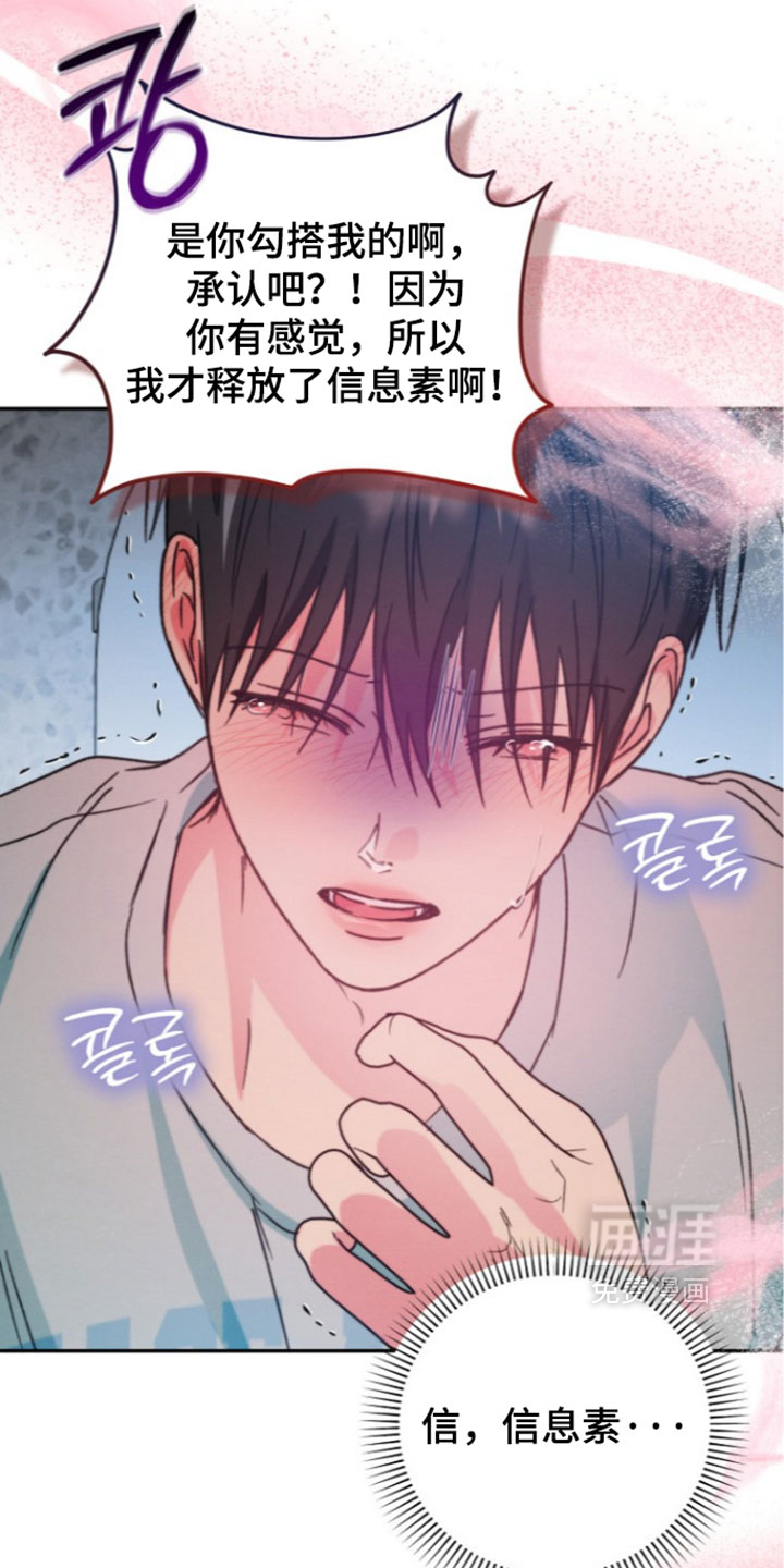 第67话8