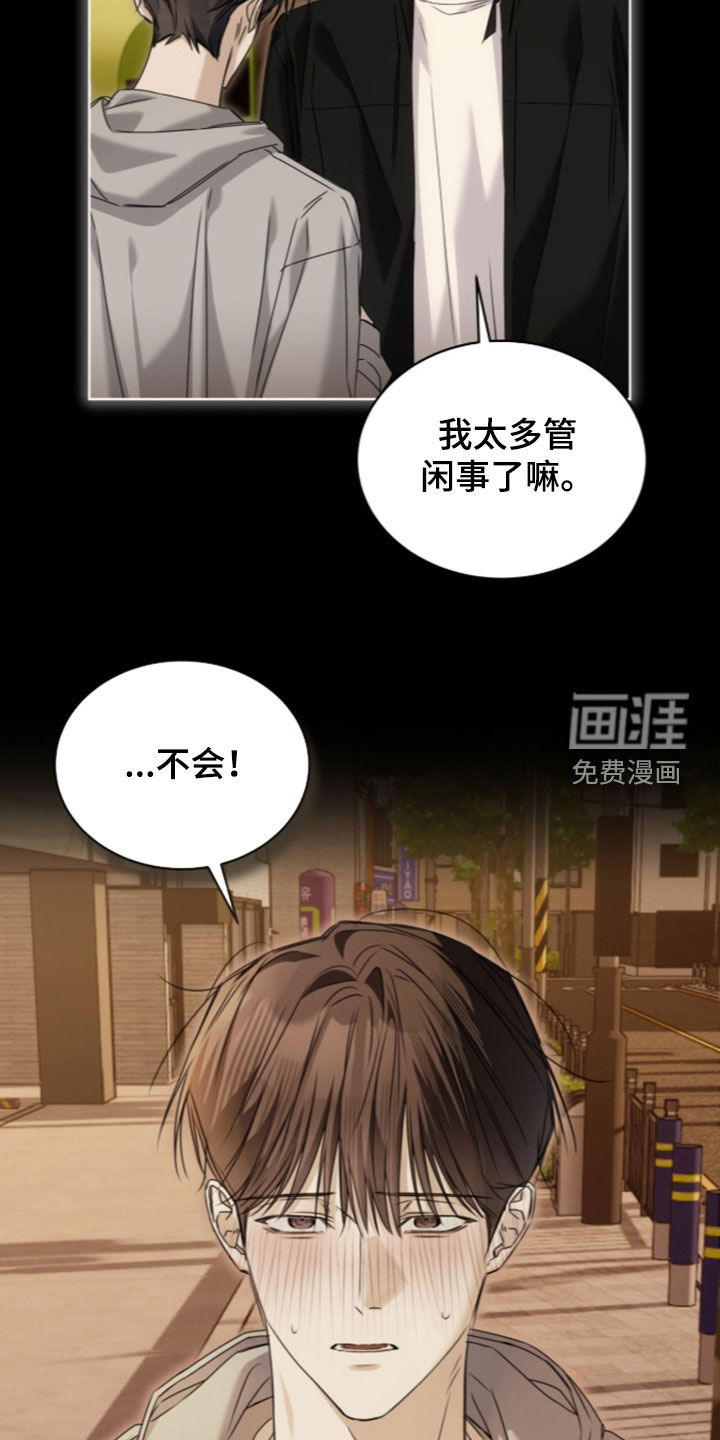 第44话8
