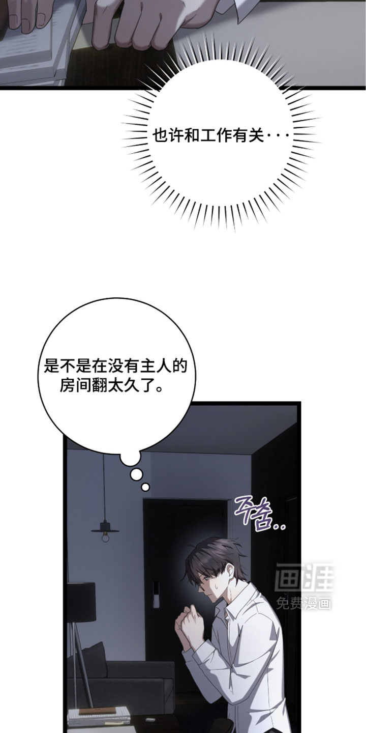 第72话3