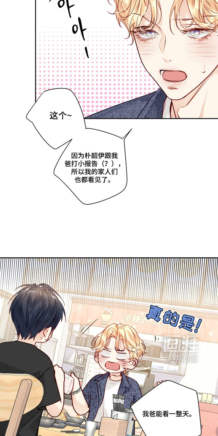 第82话4