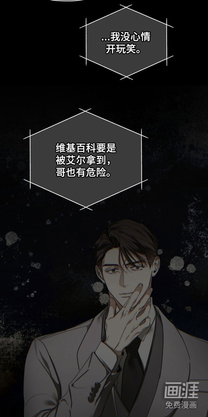 第264话22