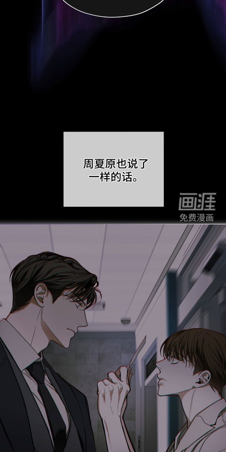 第264话8