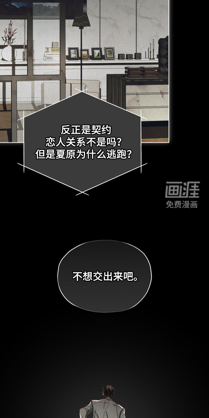 第264话4