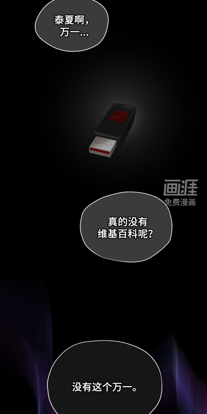 第264话7