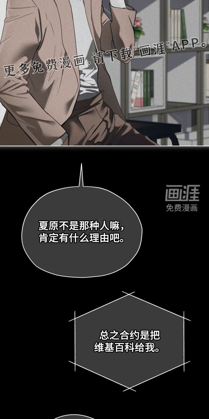 第264话6