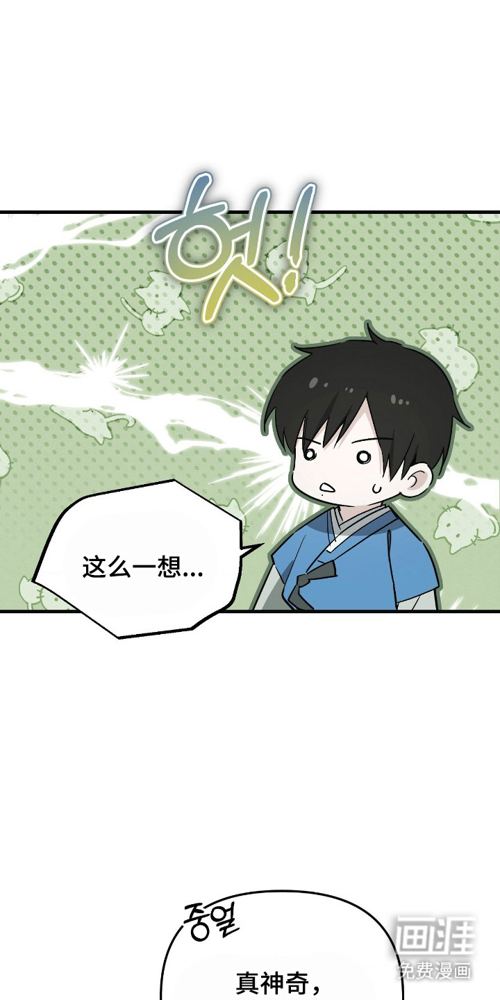 第75话10