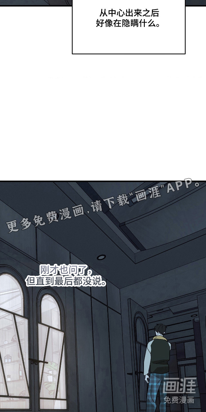 第73话6