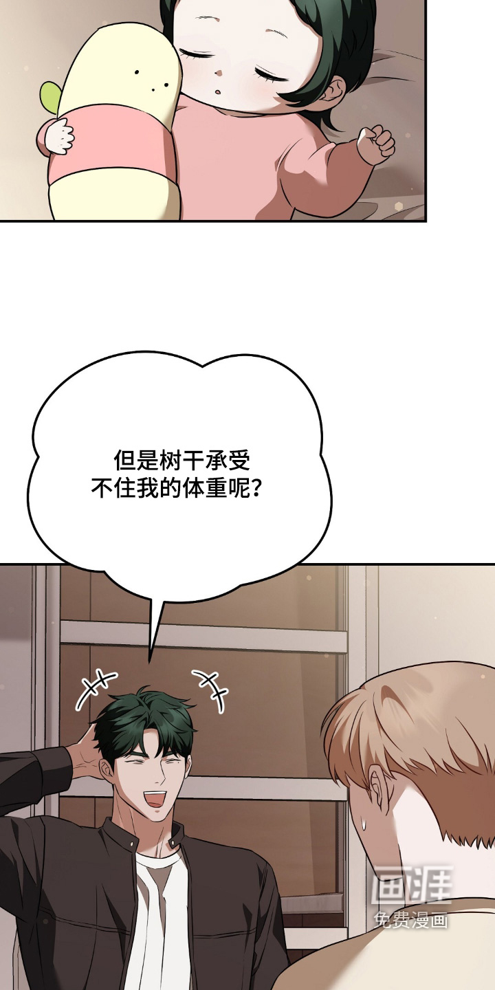 第83话8