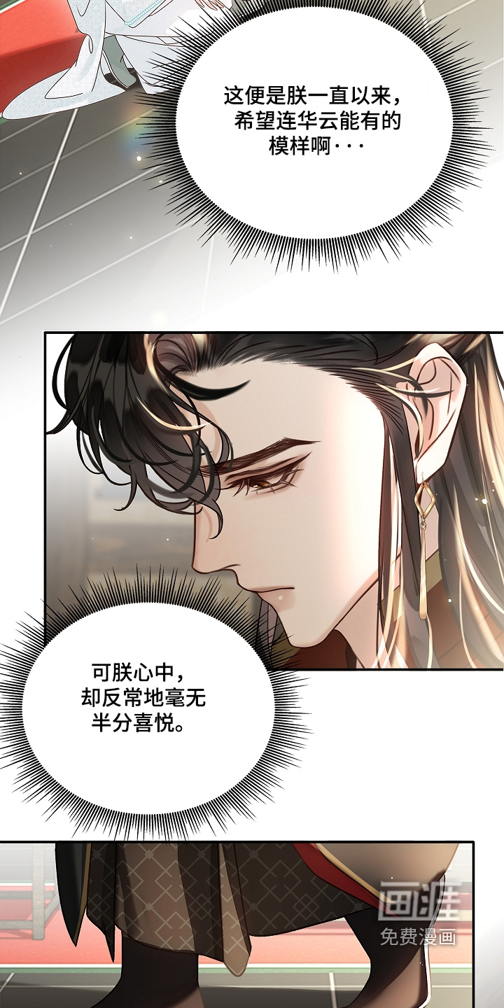 第70话13