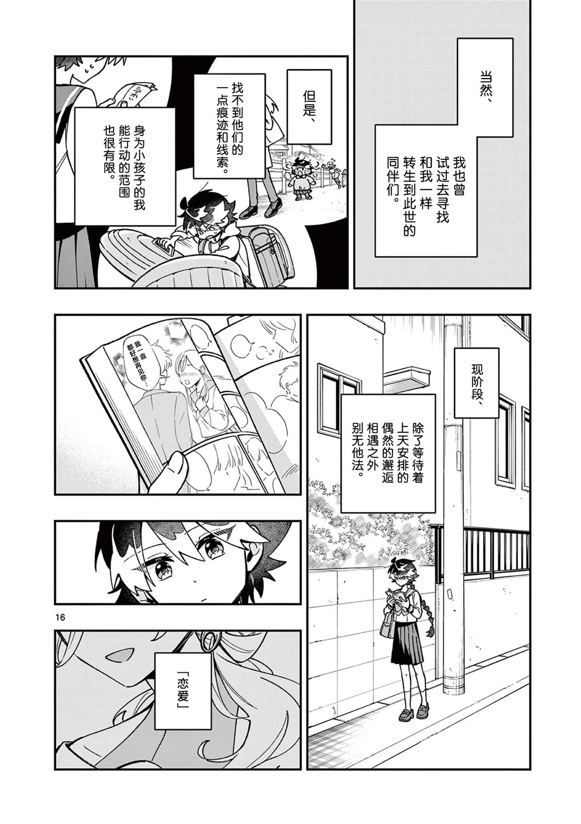 第1话15
